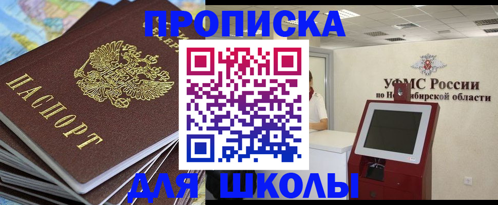 регистрация для дет. сада в Москве