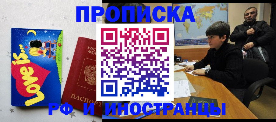 пропишу в квартире в Москве