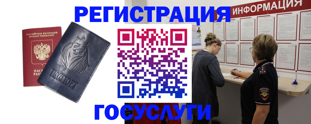 прописка от собственника в Москве