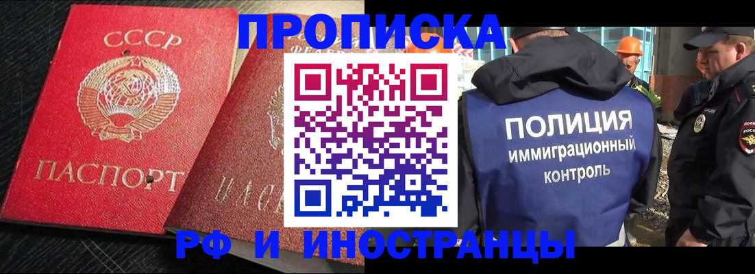 регистрация для школы в Москве